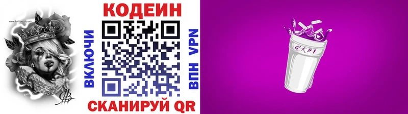 Codein напиток Lean (лин)  omg ссылки  Ессентукская  цены  