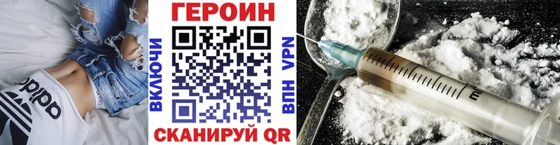 ГЕРОИН Heroin  Ессентукская 