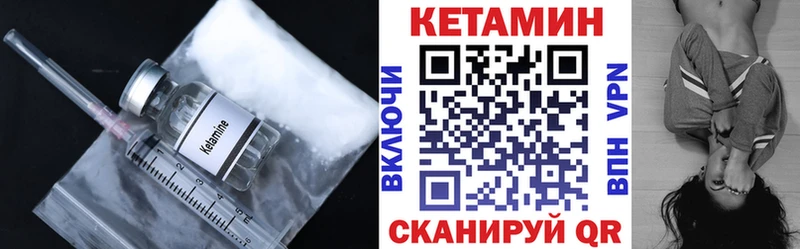 КЕТАМИН VHQ  купить  сайты  Ессентукская 