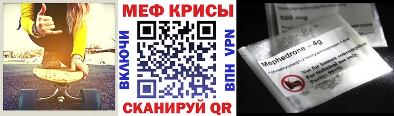 Меф мука  Ессентукская 