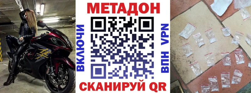 MEGA ссылка  Ессентукская  МЕТАДОН белоснежный 
