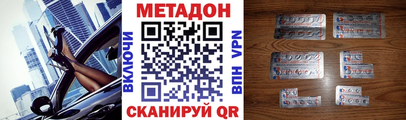 Метадон белоснежный Ессентукская