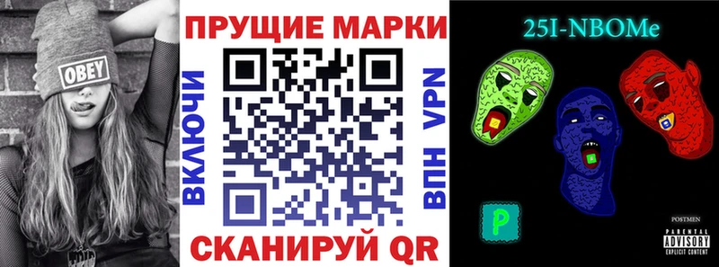 Марки N-bome 1500мкг Ессентукская